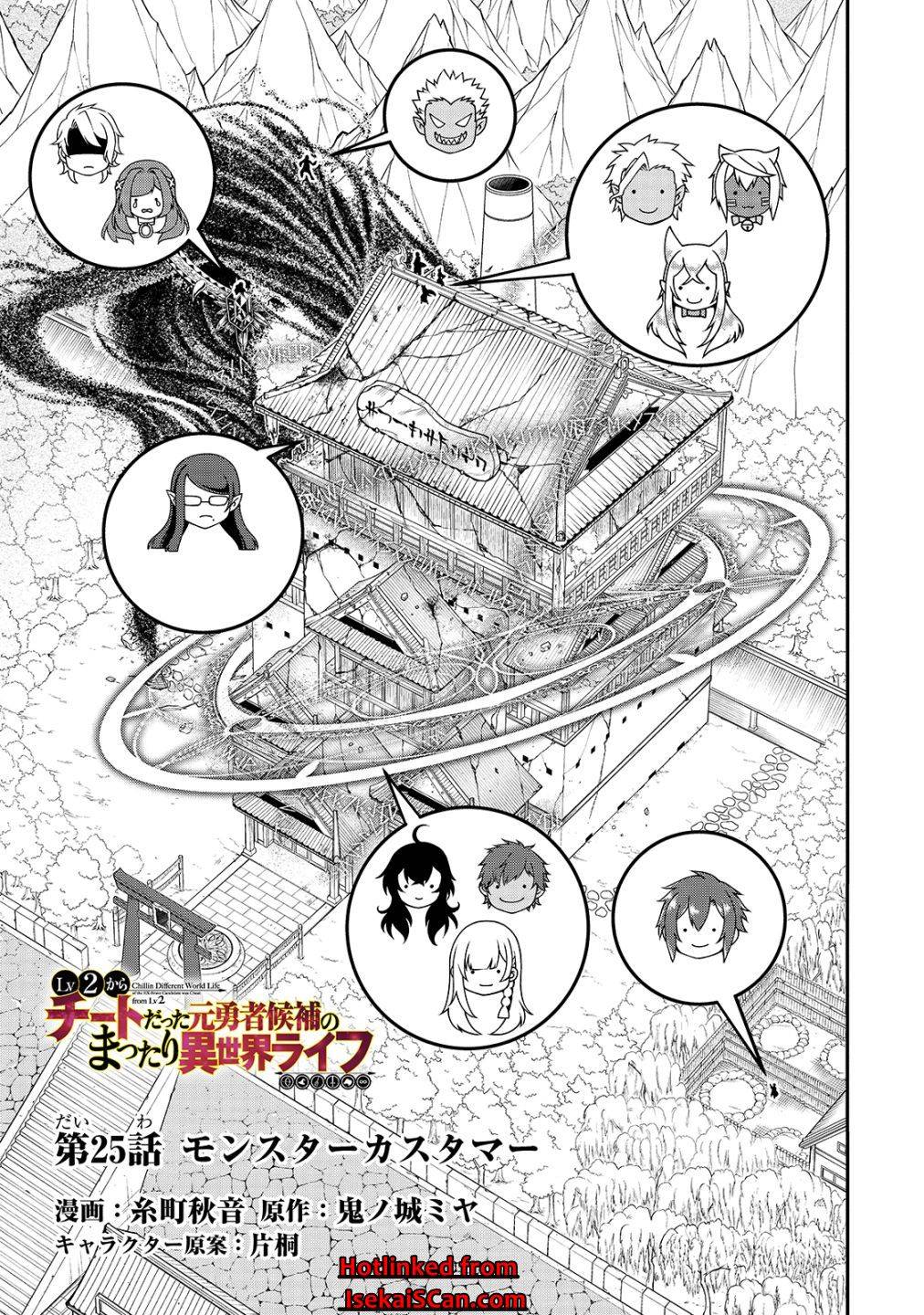 Chillin in Another World with Level 2 Super Cheat Powers, Chapter 25 image 02